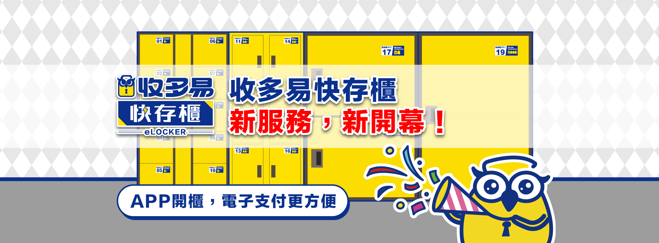 活動 Banner