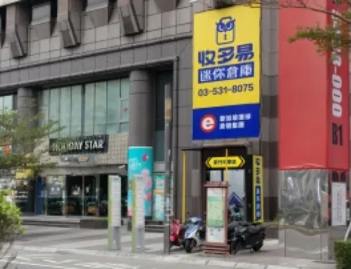 【東區】新竹中華櫃