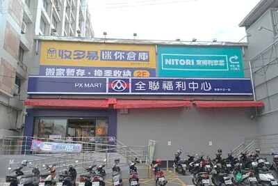 苓雅中正一倉庫